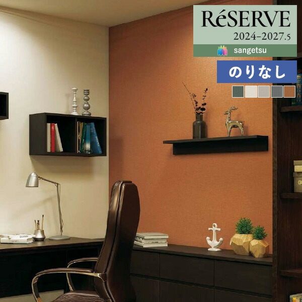 �ɻ� �Τ�ʤ��ɻ� ������ ���󥲥� ReSERVE �ꥶ���� 2024-2027 ���顼���쥯����� RE55116 RE55117 RE55118 RE55119 RE55120 ��1m�ʾ�10cmñ�̤Ǥ�����ۤΤ�̵��