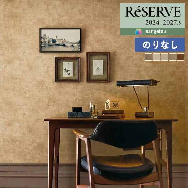 �ɻ� �Τ�ʤ��ɻ� ������ ���󥲥� ReSERVE �ꥶ���� 2024-2027 ���顼���쥯����� RE55126 RE55127 RE55128 RE55129 RE55130 ��1m�ʾ�10cmñ�̤Ǥ�����ۤΤ�̵��