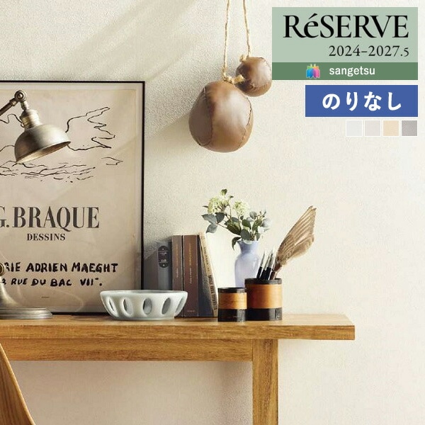 ɻ Τʤɻ  󥲥 ReSERVE ꥶ 2024-2027 ١å쥯 RE55173 RE55174 RE55175 RE55176 1mʾ10cmñ̤ǤۤΤ̵