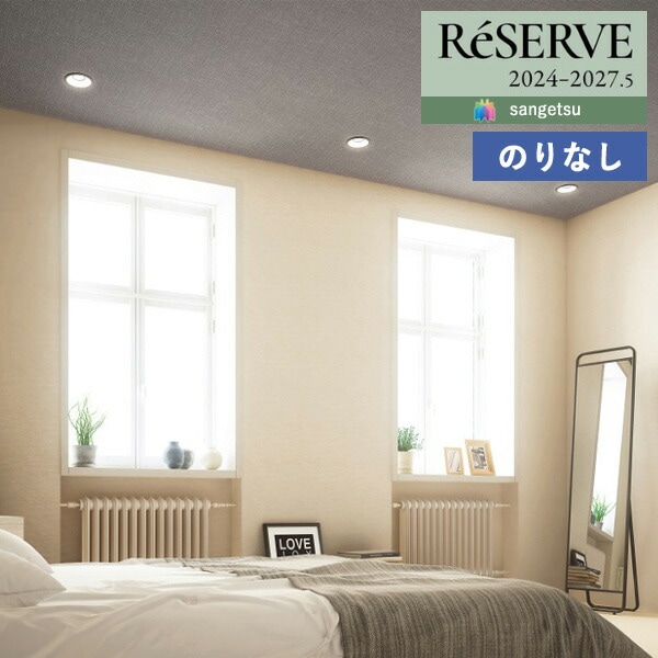 �ɻ� �Τ�ʤ��ɻ� ������ ���󥲥� ReSERVE �ꥶ���� 2024-2027 ŷ�� RE55216 ��1m�ʾ�10cmñ�̤Ǥ�����ۤΤ�̵��