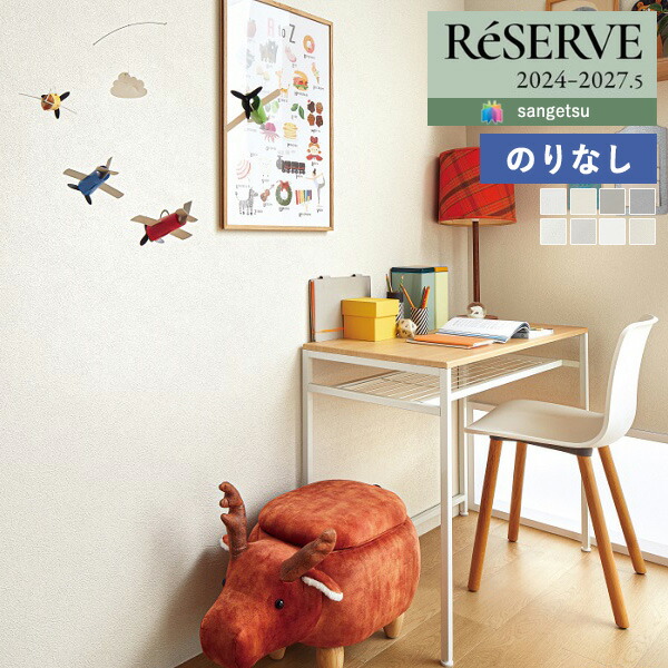 ɻ Τʤɻ  󥲥 ReSERVE ꥶ 2024-2027 륹ɻ RE55339 RE55340 RE55341 RE55342 RE55343 RE55344 RE55345 RE55346 1mʾ10cmñ̤ǤۤΤ̵