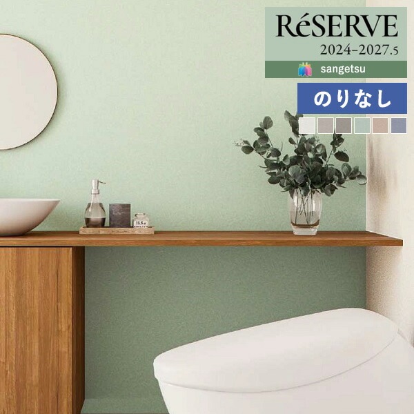 �ɻ� �Τ�ʤ��ɻ� ������ ���󥲥� ReSERVE �ꥶ���� 2024-2027 �饤�ȥե�å����ɻ� RE55381 RE55382 RE55383 RE55384 RE55385 RE55386 ��1m�ʾ�10cmñ�̤Ǥ�����ۤΤ�̵��