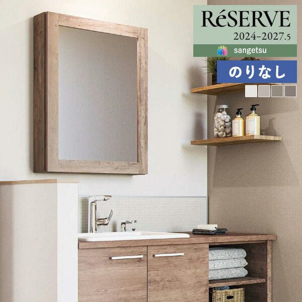 壁紙 のりなし壁紙 クロス サンゲツ ReSERVE リザーブ 2024-2027