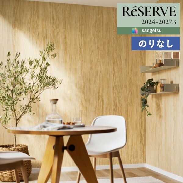 壁紙　クロス50m FE76789 | サンゲツ