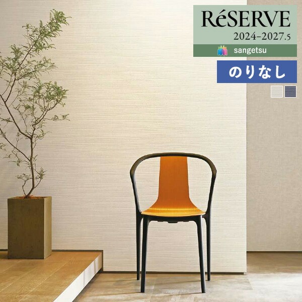 ɻ Τʤɻ  󥲥 ReSERVE ꥶ 2024-2027  RE55707 RE55708 1mʾ10cmñ̤ǤۤΤ̵