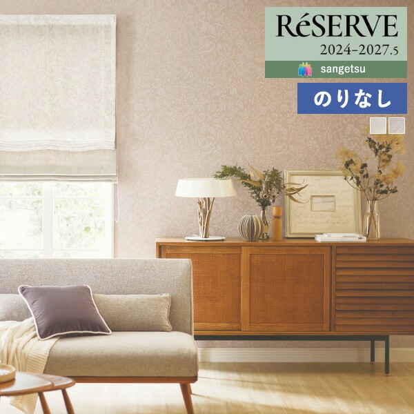 �ɻ� �Τ�ʤ��ɻ� ������ ���󥲥� ReSERVE �ꥶ���� 2024-2027 EDA WHITCHURCH �����åȥ��㡼�� RE55742 RE55743 ��1m�ʾ�10cmñ�̤Ǥ�����ۤΤ�̵��