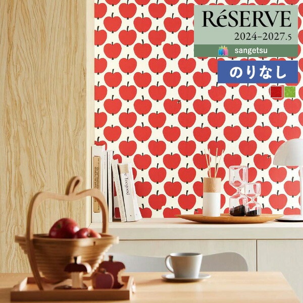 壁紙 のりなし壁紙 クロス サンゲツ ReSERVE リザーブ 2024-2027