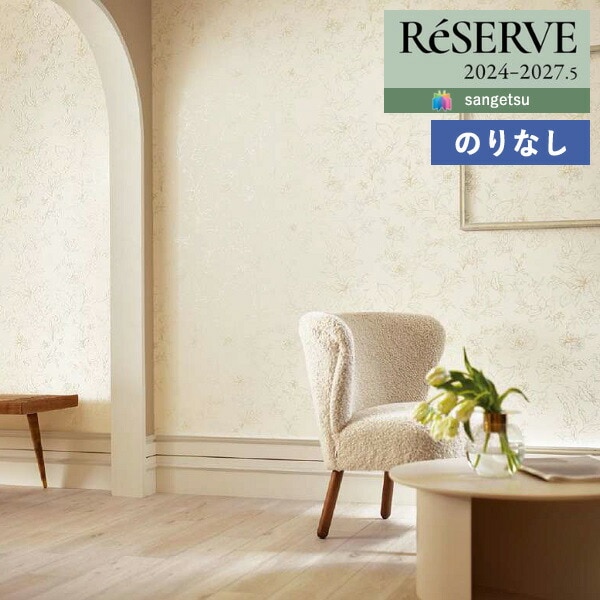 �ɻ� �Τ�ʤ��ɻ� ������ ���󥲥� ReSERVE �ꥶ���� 2024-2027 �ѥ����� RE55823 ��1m�ʾ�10cmñ�̤Ǥ�����ۤΤ�̵��