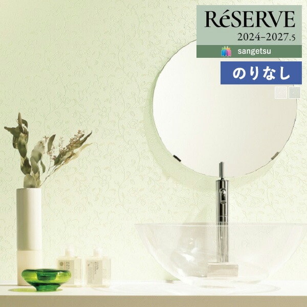 �ɻ� �Τ�ʤ��ɻ� ������ ���󥲥� ReSERVE �ꥶ���� 2024-2027 �ѥ����� RE55833 RE55834 ��1m�ʾ�10cmñ�̤Ǥ�����ۤΤ�̵��