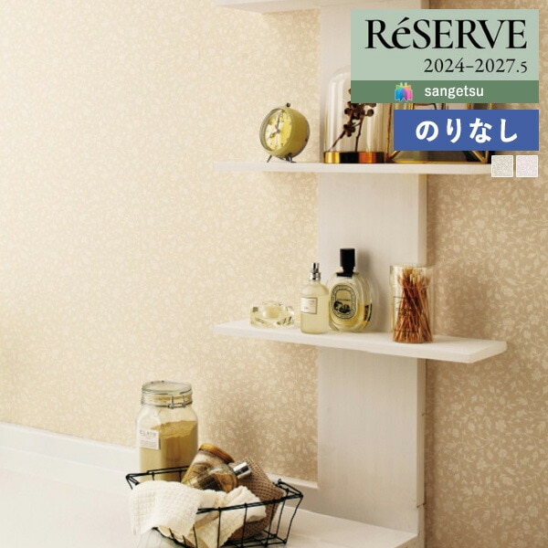 �ɻ� �Τ�ʤ��ɻ� ������ ���󥲥� ReSERVE �ꥶ���� 2024-2027 �ѥ����� �������ɻ� RE55835 RE55836 ��1m�ʾ�10cmñ�̤Ǥ�����ۤΤ�̵��