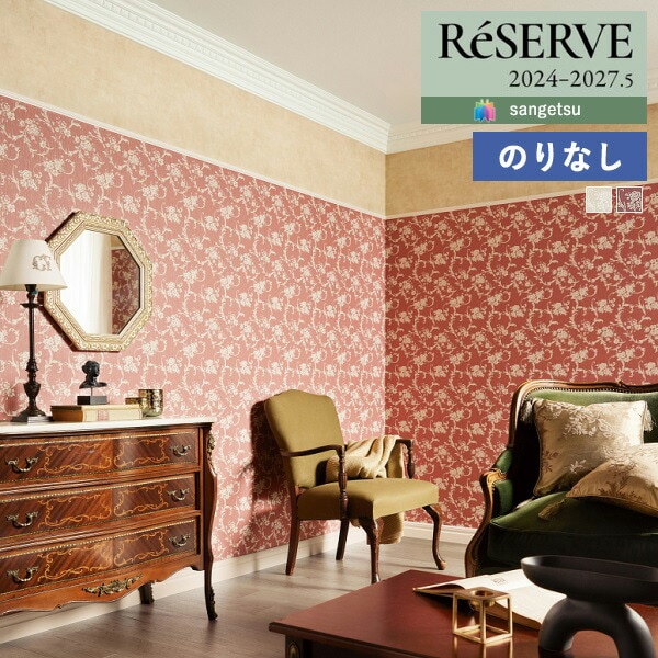 �ɻ� �Τ�ʤ��ɻ� ������ ���󥲥� ReSERVE �ꥶ���� 2024-2027 �ѥ����� RE55892 RE55893 ��1m�ʾ�10cmñ�̤Ǥ�����ۤΤ�̵��