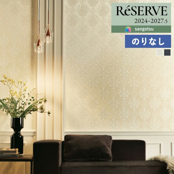 �ɻ� �Τ�ʤ��ɻ� ������ ���󥲥� ReSERVE �ꥶ���� 2024-2027 �ѥ����� RE55896 RE55897 ��1m�ʾ�10cmñ�̤Ǥ�����ۤΤ�̵��