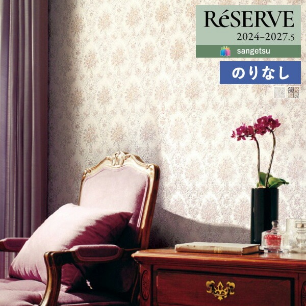 �ɻ� �Τ�ʤ��ɻ� ������ ���󥲥� ReSERVE �ꥶ���� 2024-2027 �ѥ����� RE55899 RE55900 ��1m�ʾ�10cmñ�̤Ǥ�����ۤΤ�̵��