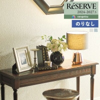 �ɻ� �Τ�ʤ��ɻ� ������ ���󥲥� ReSERVE �ꥶ���� 2024-2027 �ѥ����� RE55928 RE55929 ��1m�ʾ�10cmñ�̤Ǥ�����ۤΤ�̵��