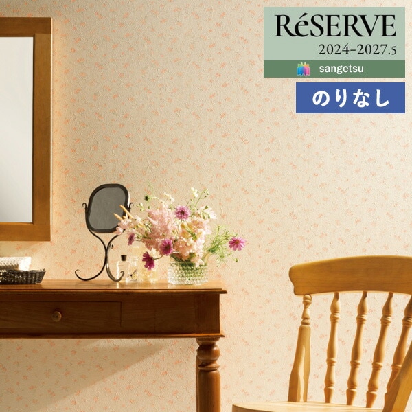 �ɻ� �Τ�ʤ��ɻ� ������ ���󥲥� ReSERVE �ꥶ���� 2024-2027 �ѥ����� �ե��������ɻ� �Хꥢ������ RE55933 ��1m�ʾ�10cmñ�̤Ǥ�����ۤΤ�̵��