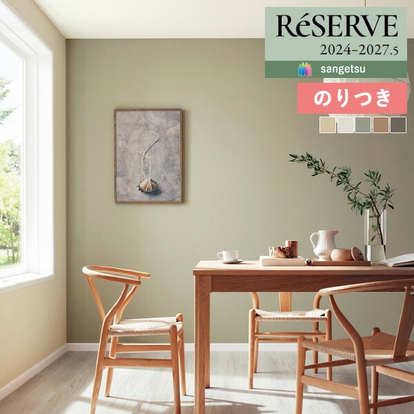 �ɻ� �Τ��դ��ɻ� ������ ���󥲥� ReSERVE �ꥶ���� 2024-2027 ���顼���쥯����� �ϡ��ɥ��ȥ�å� RE55091 RE55092 RE55093 RE55094 RE55095��3m�ʾ�1mñ�̤Ǥ�����ۤΤ�Ĥ�