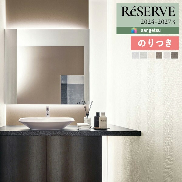 �ɻ� �Τ��դ��ɻ� ������ ���󥲥� ReSERVE �ꥶ���� 2024-2027 �ե��������ɻ� �Хꥢ������ RE55429 RE55430 RE55431 RE55432 RE55433 RE55434��3m�ʾ�1mñ�̤Ǥ�����ۤΤ�Ĥ�