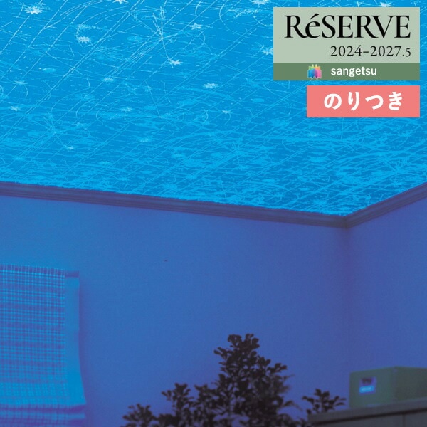 ɻ Τդɻ  󥲥 ReSERVE ꥶ 2024-2027 ߸ RE559523mʾ1mñ̤ǤۤΤĤ