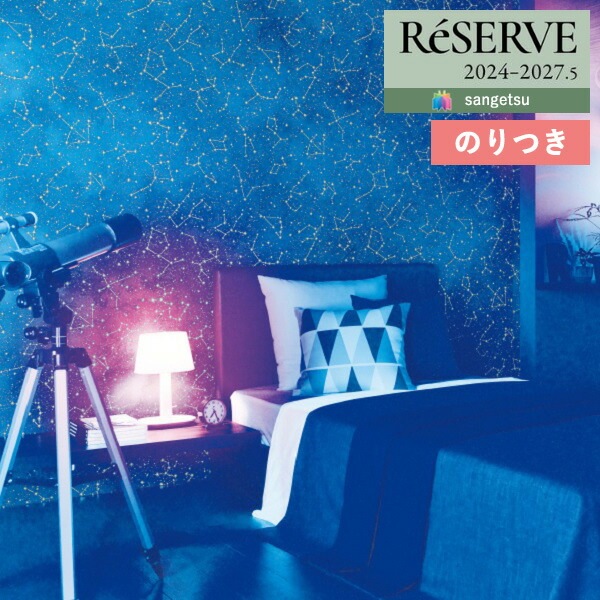 ɻ Τդɻ  󥲥 ReSERVE ꥶ 2024-2027 ߸ RE559563mʾ1mñ̤ǤۤΤĤ