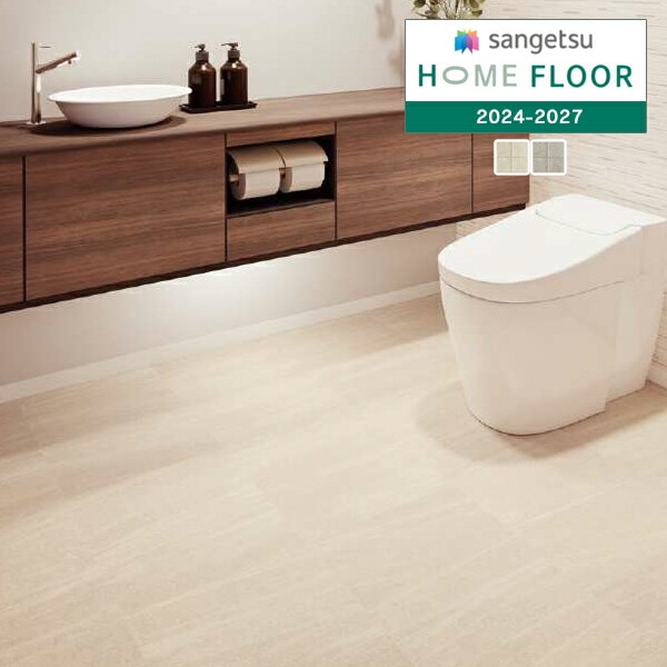 サンゲツ 1.8mm厚 クッションフロア HOME FLOOR 2024-2027 住宅用