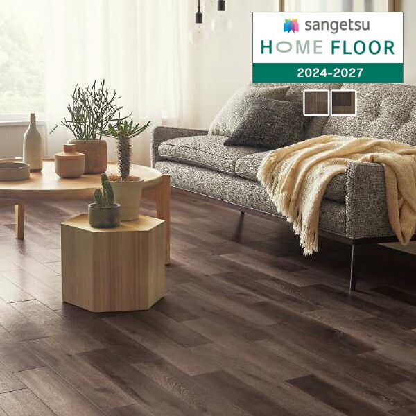 サンゲツ 1.8mm厚 クッションフロア HOME FLOOR 2024-2027 住宅用