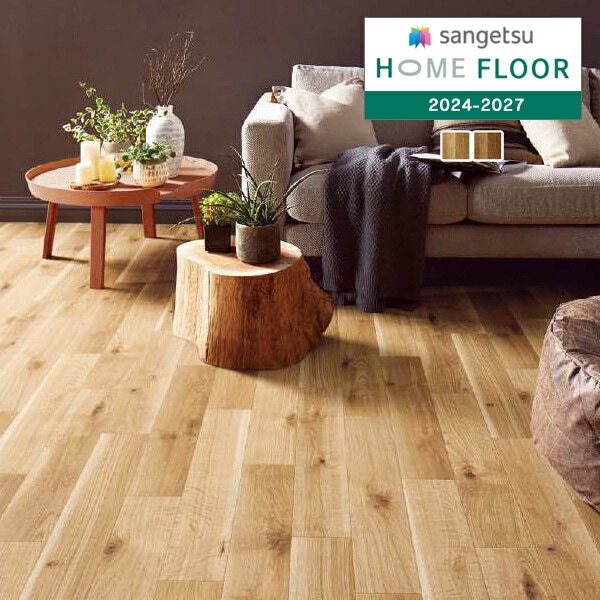 サンゲツ 1.8mm厚 クッションフロア HOME FLOOR 2024-2027 住宅用
