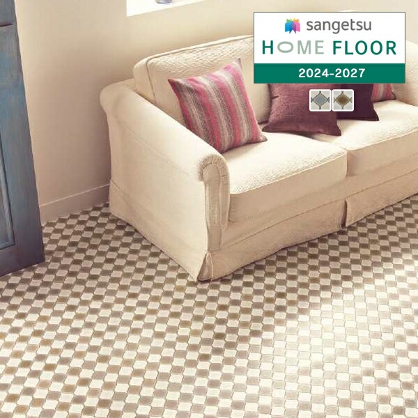サンゲツ 1.8mm厚 クッションフロア HOME FLOOR 2024-2027 住宅用