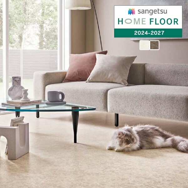 サンゲツ パイピングクッション②パンヤ入り サンゲツ HOME FLOOR 2024-2027 クッションフロア ペット向けフロア