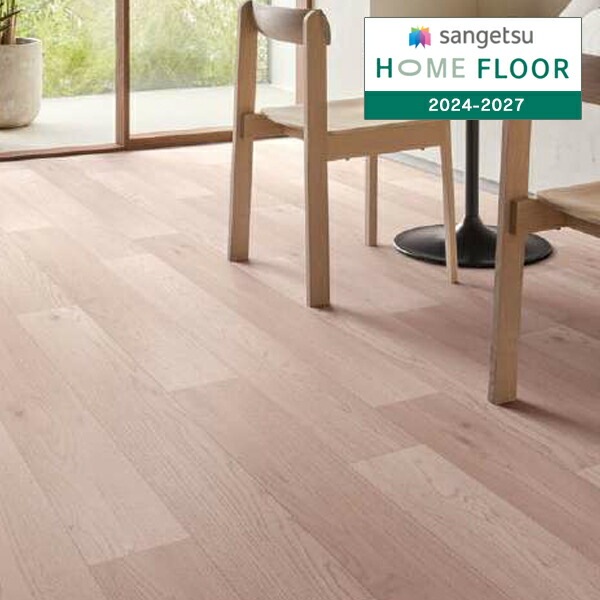 サンゲツ HOME FLOOR 2024-2027 機能性クッションフロア CMフロア