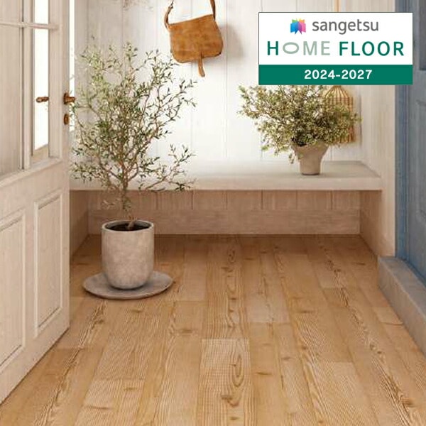 サンゲツ HOME FLOOR 2024-2027 機能性クッションフロア CMフロア