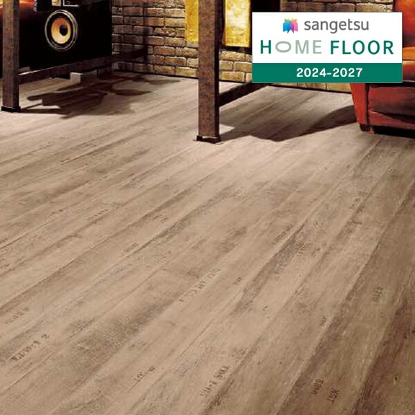 サンゲツ HOME FLOOR 2024-2027 機能性クッションフロア CMフロア