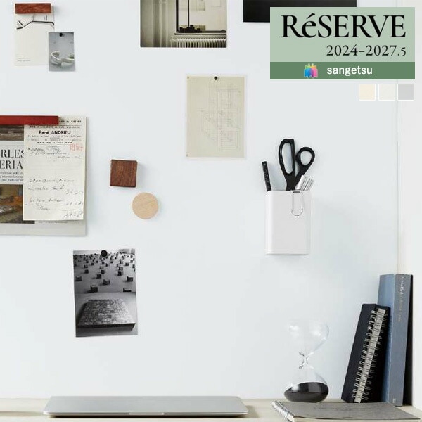 壁紙 のりなし壁紙 クロス サンゲツ ReSERVE リザーブ 2024-2027