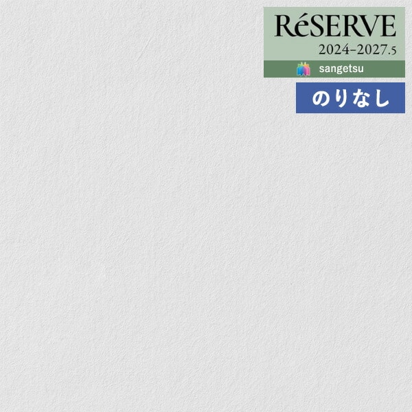 �ɻ� �Τ�ʤ��ɻ� ������ ���󥲥� ReSERVE �ꥶ���� 2024-2027 �饦�ե������� �����������ɻ� �ե꡼�� PW-41 ��1m�ʾ�10cmñ�̤Ǥ�����ۤΤ�̵��