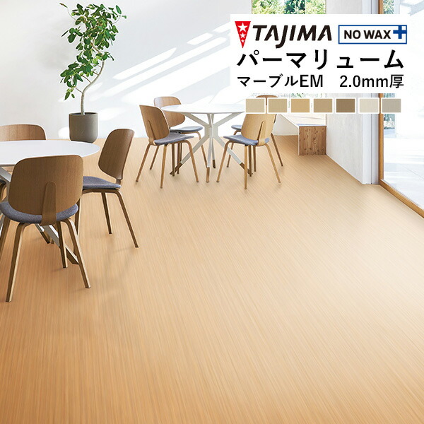 ������ �ӥ˥뾲������ Ĺ�ܥ����� �ѡ��ޥ�塼�� �ޡ��֥�EM 2mm�� 182cm�� ���åɥȡ��� PM-140M PM-141M PM-142M PM-143M PM-144M PM-145M PM-146M ��1m�ʾ�10cmñ�̤Ǥ������[�������оݳ�]�������ٸ��Ѥ��