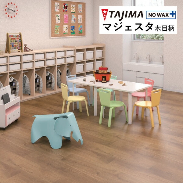 majumaju様　オーダー分 タジマ 長尺シート マジェスタ MAJESTA Wood 木目柄 ティガーオーク