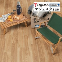  Ĺܥ ޥ MAJESTA Wood  롼եС 2mm 182cm MJ-1060 1mʾ10cmñ̤ǤٸѤ