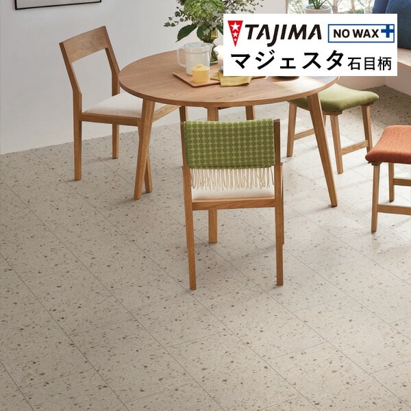 タジマ 長尺シート マジェスタ MAJESTA Stone 石目柄 大谷石 2mm厚