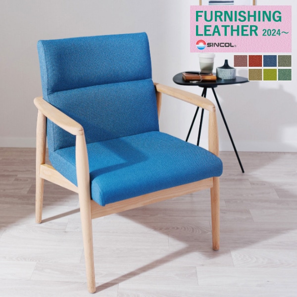 シンコール 椅子生地 レザー FURNISHING LEATHER 2024