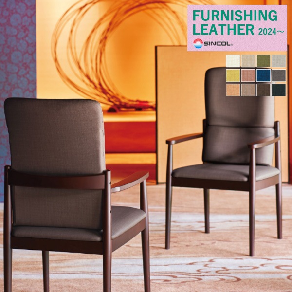 ���󥳡��� �ػ����� �쥶�� FURNISHING LEATHER 2024 ����Х���  L-6300 L-6301 L-6302 L-6303 L-6304 L-6305 L-6306 L-6307 L-6308 L-6309 L-6310 L-6311  ��1m�ʾ�10cmñ�̤Ǥ�������������ٸ��Ѥ��