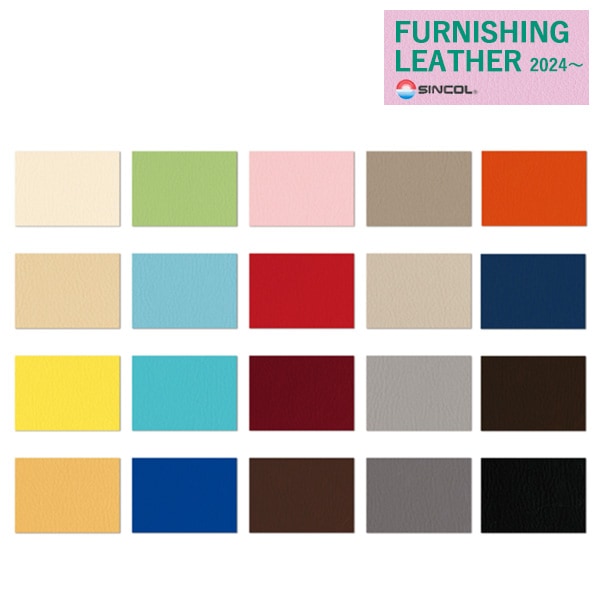 シンコール 椅子生地 レザー FURNISHING LEATHER 2024