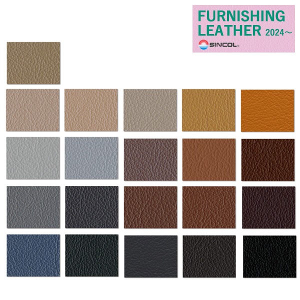 シンコール 椅子生地 レザー FURNISHING LEATHER 2024