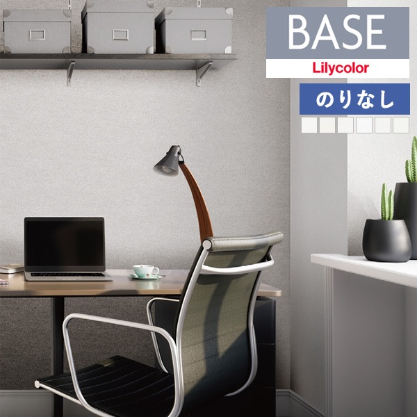 �ɻ� �Τ�ʤ��ɻ� ������ ��ꥫ�� �١��� Lilycolor BASE 2024-2026 �١����å����꡼�� ����Ĵ LB-9510 LB-9511 LB-9512 LB-9513 LB-9514 LB-9515 ��1m�ʾ�10cmñ�̤Ǥ�����ۤΤ�̵��