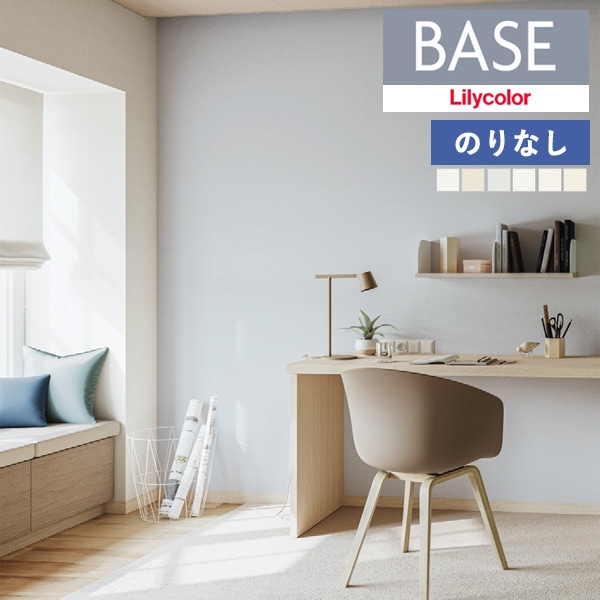 �ɻ� �Τ�ʤ��ɻ� ������ ��ꥫ�� �١��� Lilycolor BASE 2024-2026 ��ǽ�����꡼�� ����Ĵ LB-9539 LB-9540 LB-9541 LB-9542 LB-9543 LB-9544 ��1m�ʾ�10cmñ�̤Ǥ�����ۤΤ�̵��