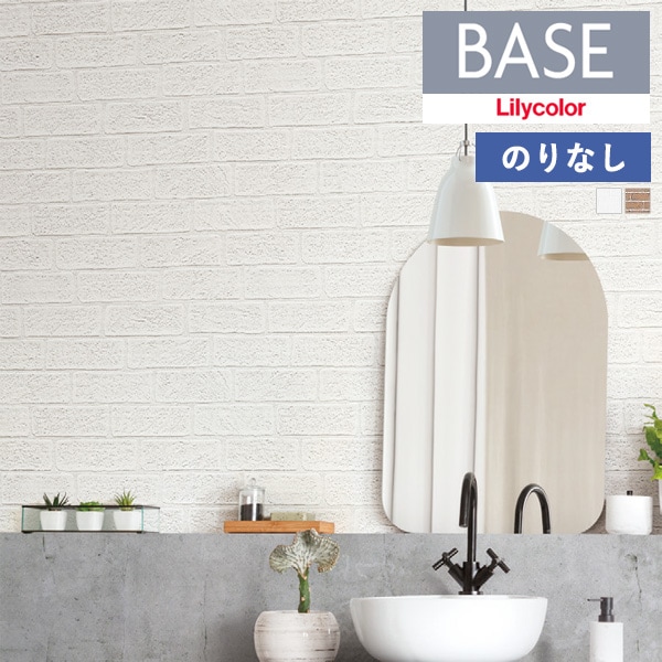 �ɻ� �Τ�ʤ��ɻ� ������ ��ꥫ�� �١��� Lilycolor BASE 2024-2026 �����ɤꥷ�꡼�� �ޥƥꥢ�� ����� LB-9592 LB-9593 ��1m�ʾ�10cmñ�̤Ǥ�����ۤΤ�̵��