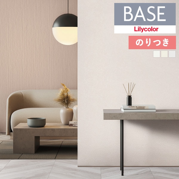 �ɻ� �Τ��դ��ɻ� ������ ��ꥫ�� �١��� Lilycolor BASE 2024-2026 �١����å����꡼�� ����Ĵ LB-9501 LB-9502 LB-9503 ��3m�ʾ�1mñ�̤Ǥ�����ۤΤ�Ĥ�