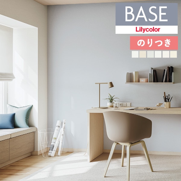 �ɻ� �Τ��դ��ɻ� ������ ��ꥫ�� �١��� Lilycolor BASE 2024-2026 ��ǽ�����꡼�� ����Ĵ LB-9539 LB-9540 LB-9541 LB-9542 LB-9543 LB-9544 ��3m�ʾ�1mñ�̤Ǥ�����ۤΤ�Ĥ�