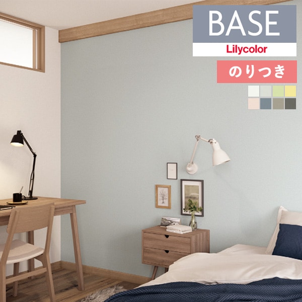 �ɻ� �Τ��դ��ɻ� ������ ��ꥫ�� �١��� Lilycolor BASE 2024-2026 �����ɤꥷ�꡼�� ���顼 ����Ĵ LB-9571 LB-9572 LB-9573 LB-9574 LB-9575 LB-9576 LB-9577 LB-9578 ��3m�ʾ�1mñ�̤Ǥ�����ۤΤ�Ĥ�