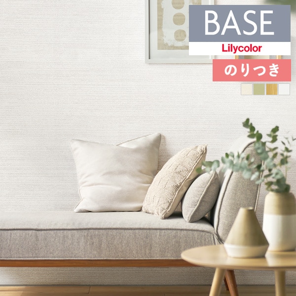 �ɻ� �Τ��դ��ɻ� ������ ��ꥫ�� �١��� Lilycolor BASE 2024-2026 �����ɤꥷ�꡼�� ��Ĵ ���� LB-9597 LB-9598 LB-9599 LB-9600 ��3m�ʾ�1mñ�̤Ǥ�����ۤΤ�Ĥ�