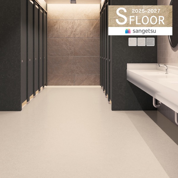 【複数台特価】 45×45×45㎝ 床の深さ変更7㎝ サンゲツ Sフロア 2025-2027 重歩行 複層床シート 2.0mm厚 消臭レスト