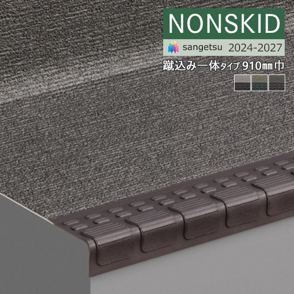 ���󥲥� �Υ󥹥��å� 2024-2027 �Υ󥹥��åɡ����ƥå� �����߰��Υ����� �ե��֥�å�Ĵ2 PX-5703 PX-5713 PX-5723 ��910mm ��8��ʾ�1��ñ�̤Ǥ������